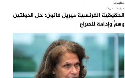 Traduction de l’interview de Mireille Fanon Mendès-France à Al Jazeera